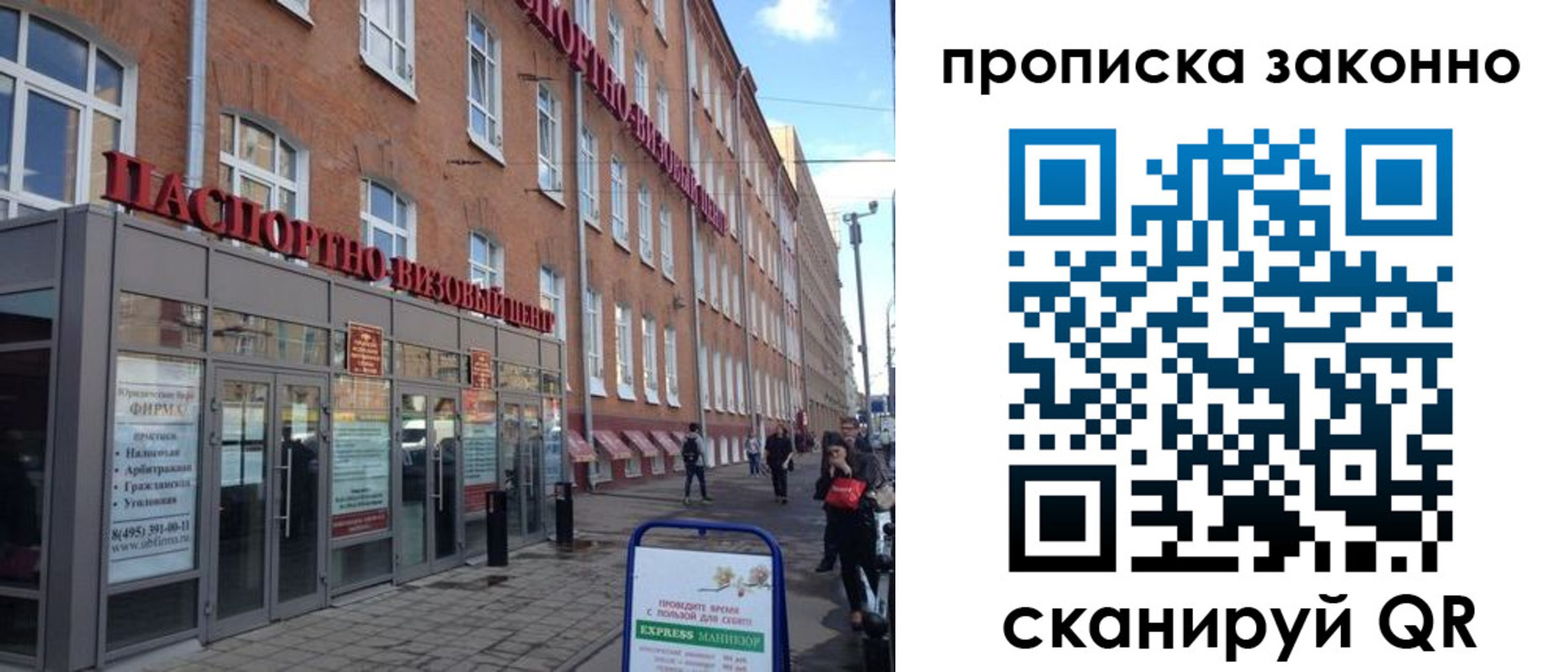 прописка паспорт в Химках