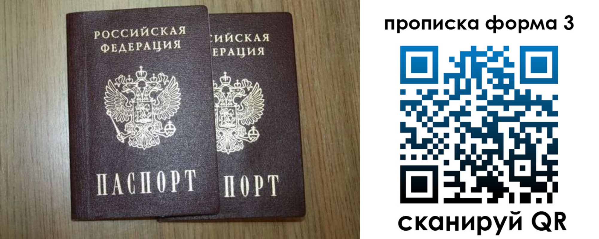 прописка для кредита в Химках