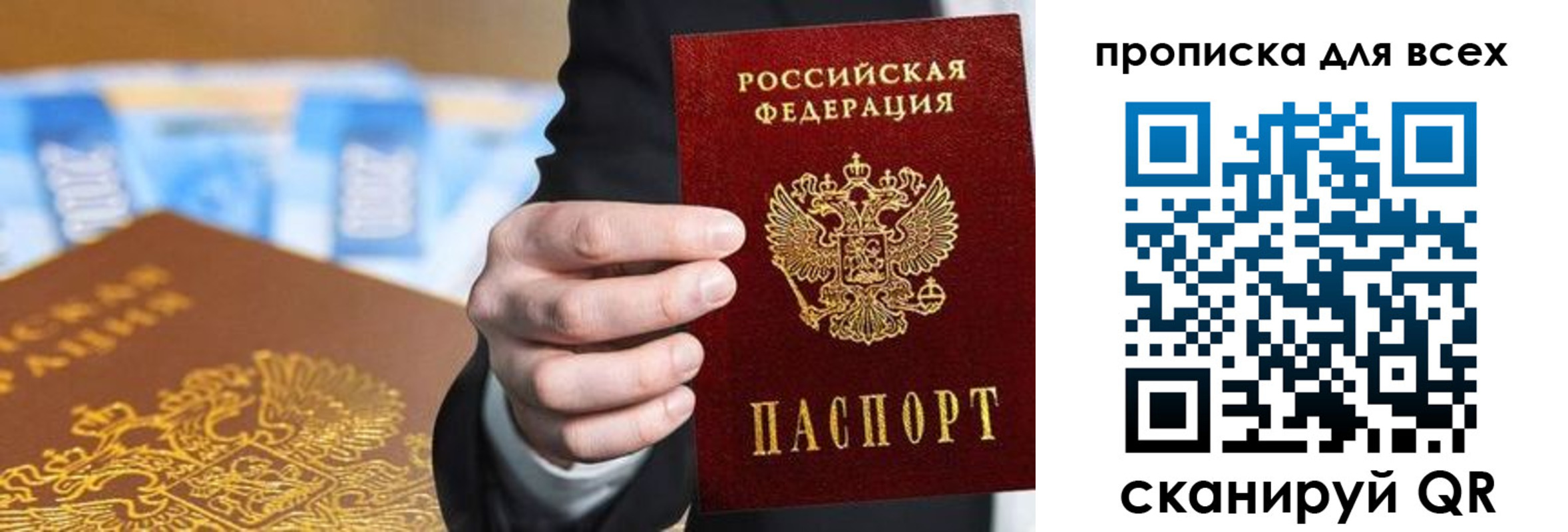 регистрация для школы в Химках