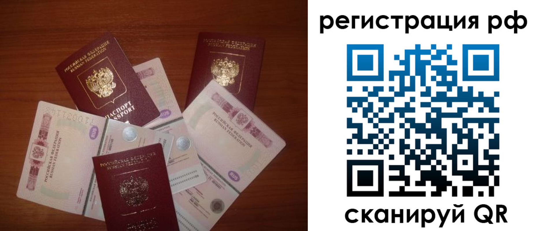 временная регистрация недорого в Химках
