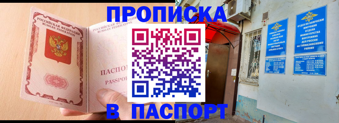 найти адрес прописки в Химках