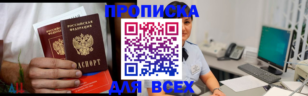 временная регистрация поиск в Химках