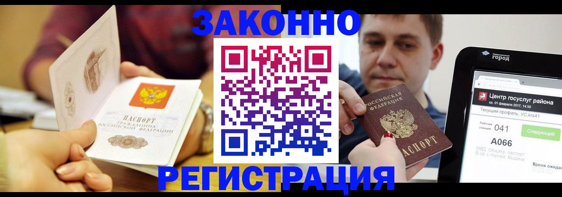 временная регистрация госуслуги в Химках