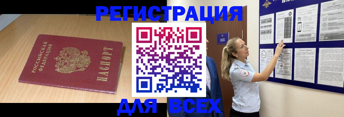 временная регистрация адрес в Химках