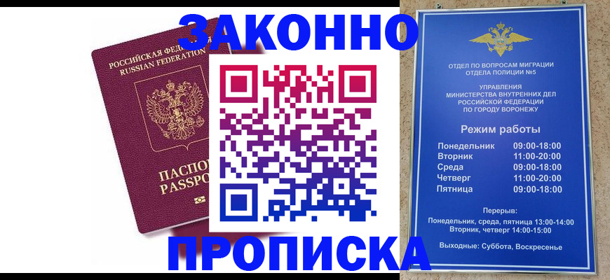 найти адрес прописки в Химках