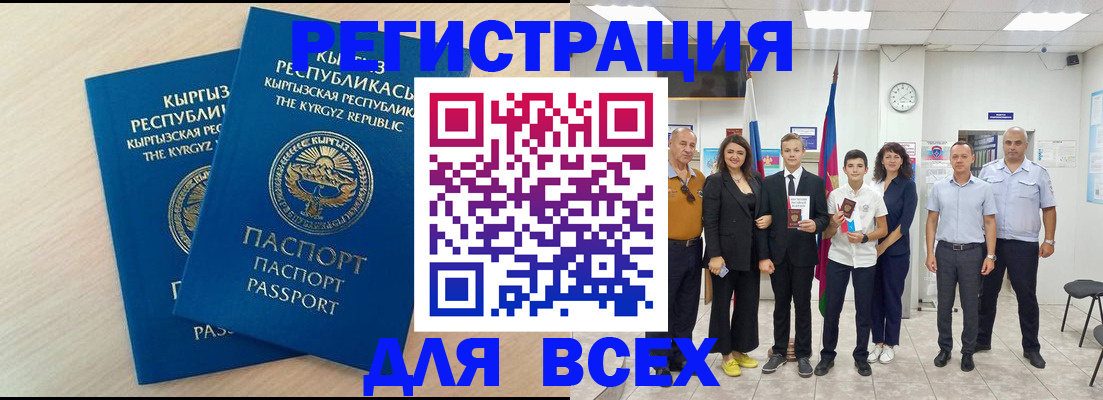 прописка для военкомата в Химках