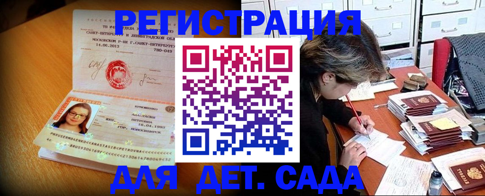 временная регистрация законно в Химках