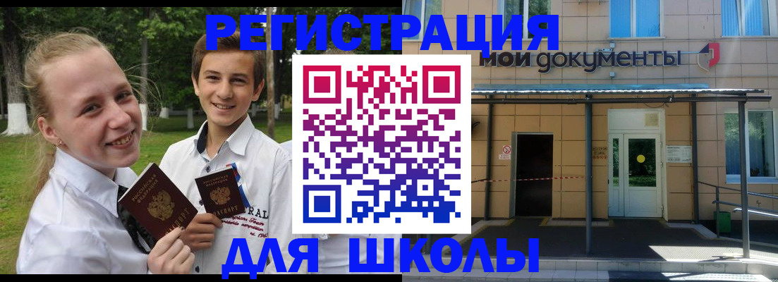 прописка поиск в Химках